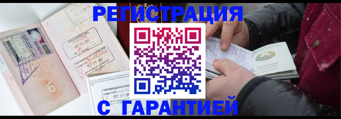 где прописаться в Трубчевске