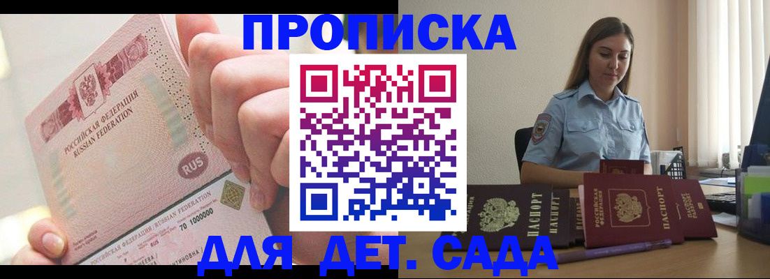 временная регистрация для всех в Трубчевске